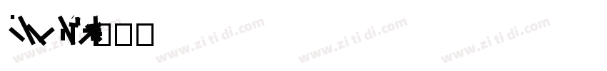 Bahnschrift li字体转换